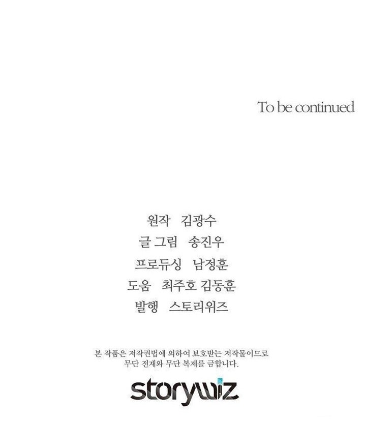 Return of the Legend Chapter 57 - halaman 57