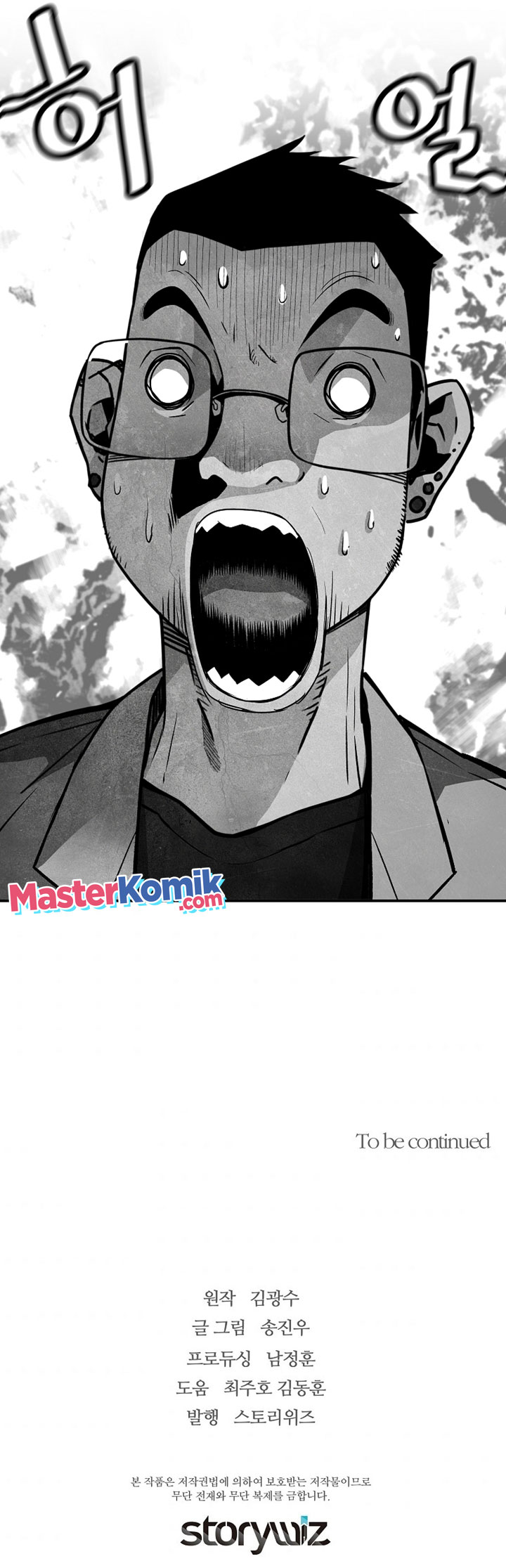 Return of the Legend Chapter 58 - halaman 58