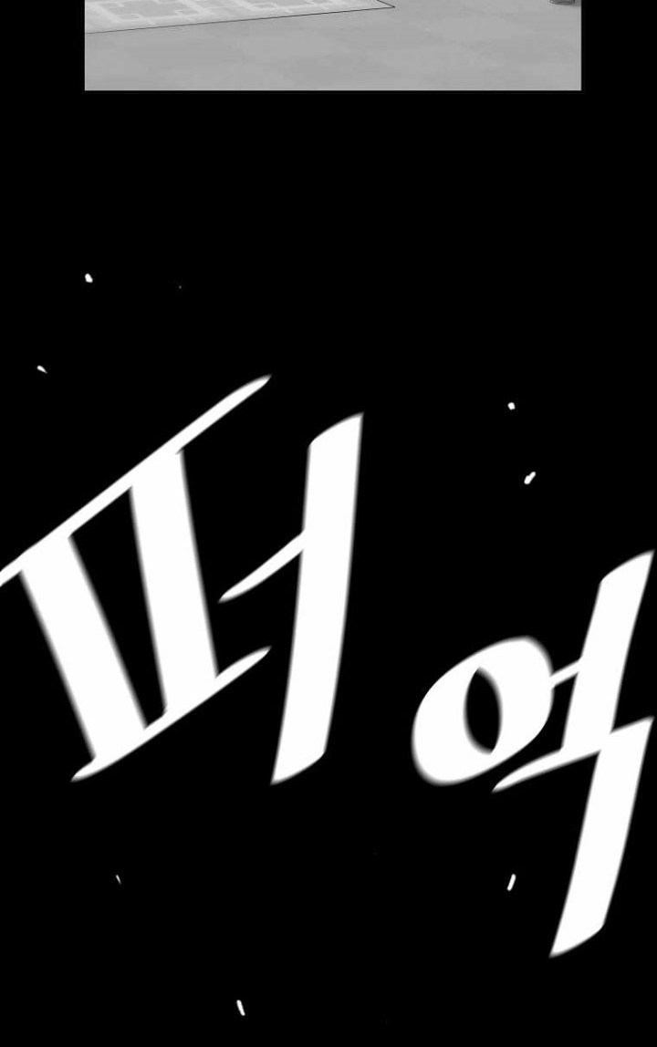 Return of the Legend Chapter 61 - halaman 7
