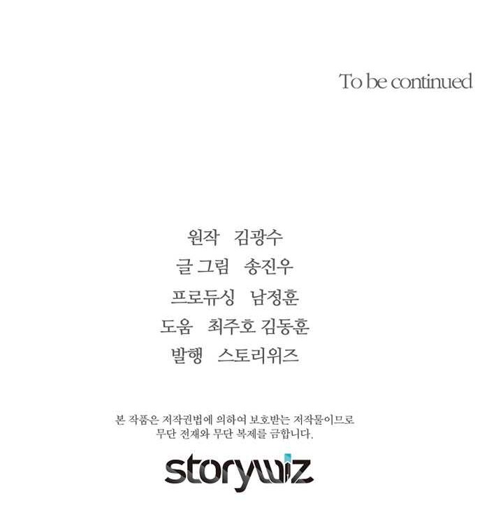 Return of the Legend Chapter 71 - halaman 63