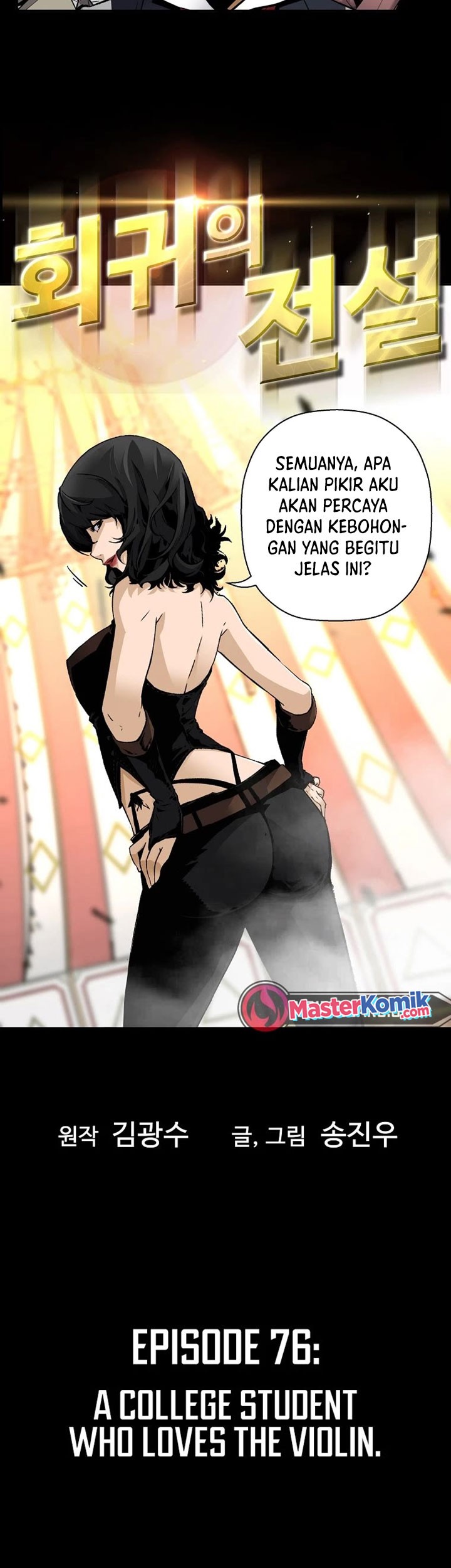 Return of the Legend Chapter 76 - halaman 4