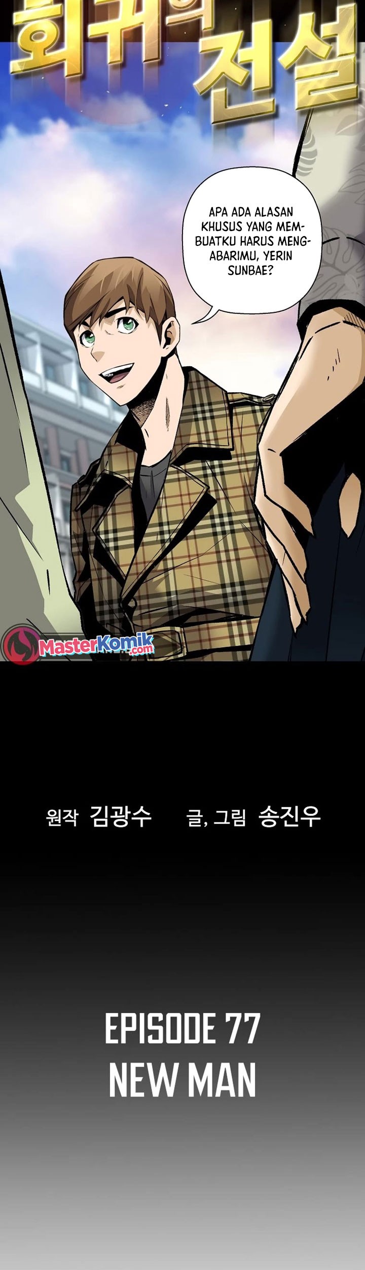 Return of the Legend Chapter 77 - halaman 6