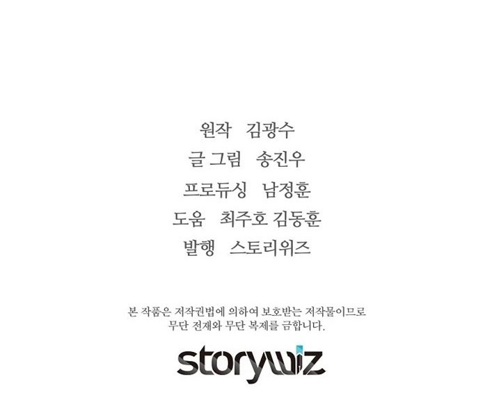Return of the Legend Chapter 77 - halaman 61