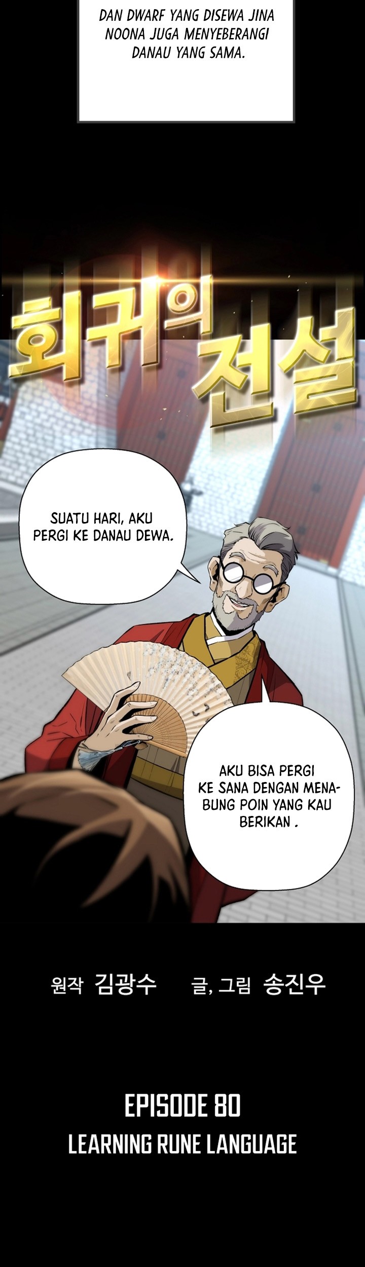 Return of the Legend Chapter 80 - halaman 4