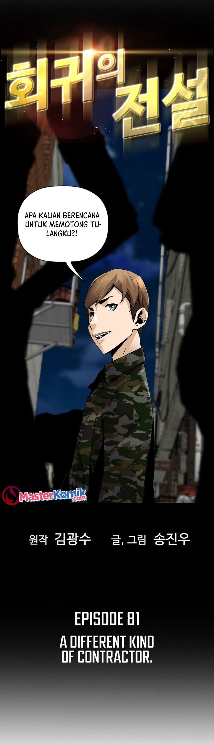 Return of the Legend Chapter 81 - halaman 4