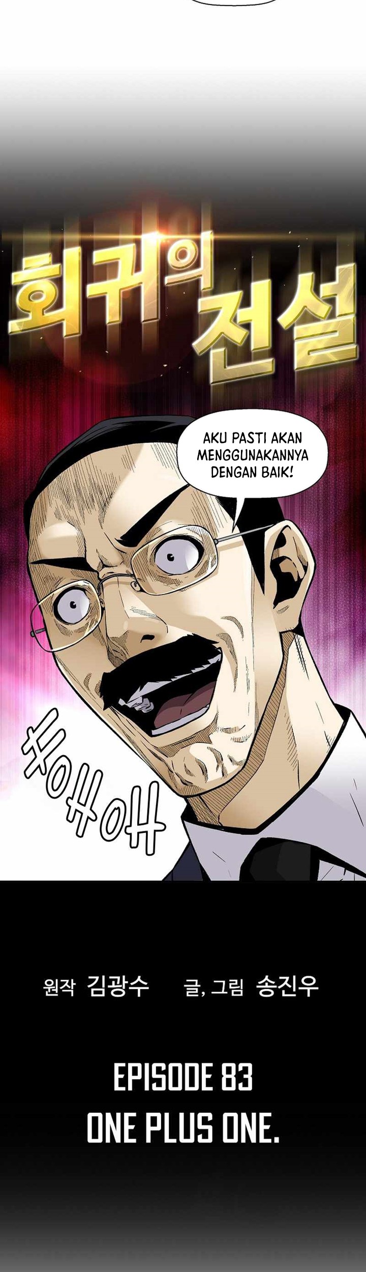 Return of the Legend Chapter 83 - halaman 4