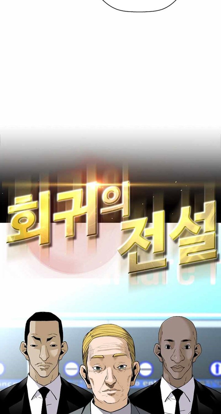 Return of the Legend Chapter 84 - halaman 5