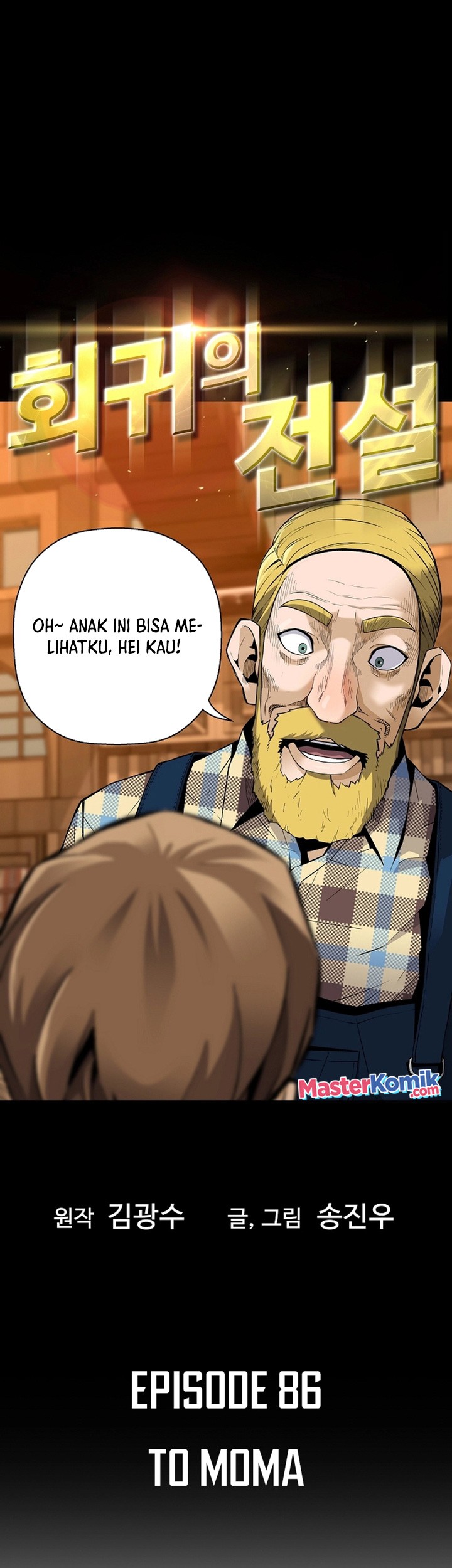 Return of the Legend Chapter 86 - halaman 2