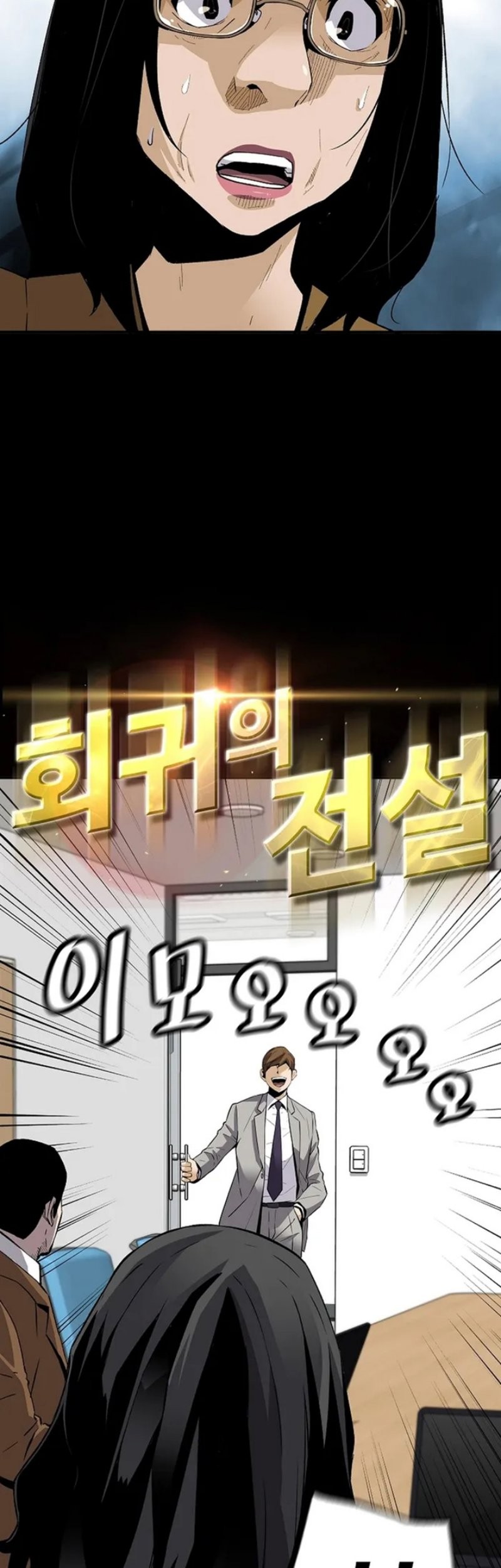 Return of the Legend Chapter 91 - halaman 12