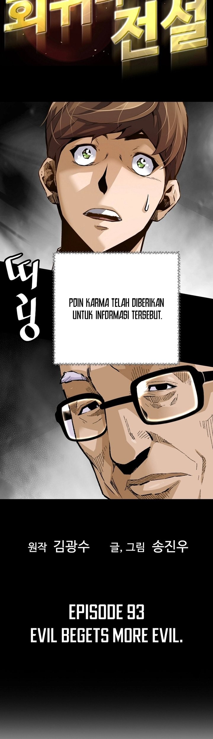 Return of the Legend Chapter 93 - halaman 4
