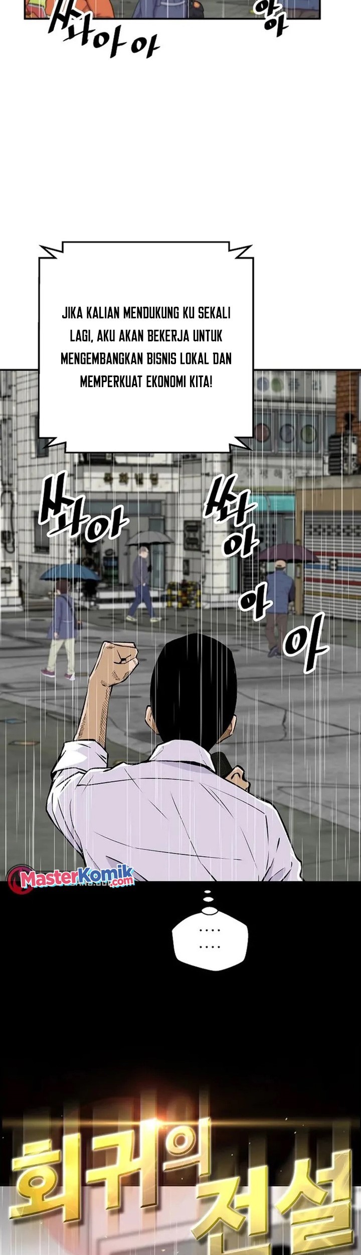 Return of the Legend Chapter 96 - halaman 6