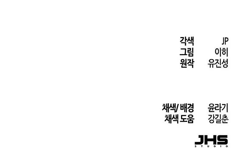 Return of the Mad Demon Chapter 111 - halaman 51