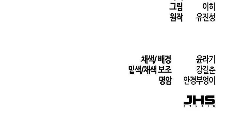 Return of the Mad Demon Chapter 114 - halaman 51