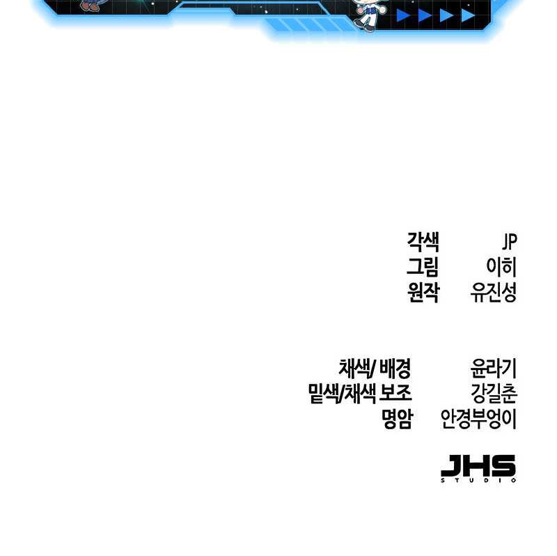 Return of the Mad Demon Chapter 119 - halaman 51