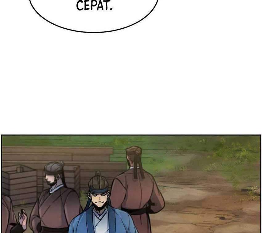 Return of the Mad Demon Chapter 13 - halaman 41