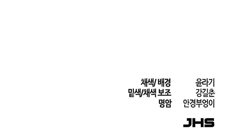 Return of the Mad Demon Chapter 161 - halaman 50
