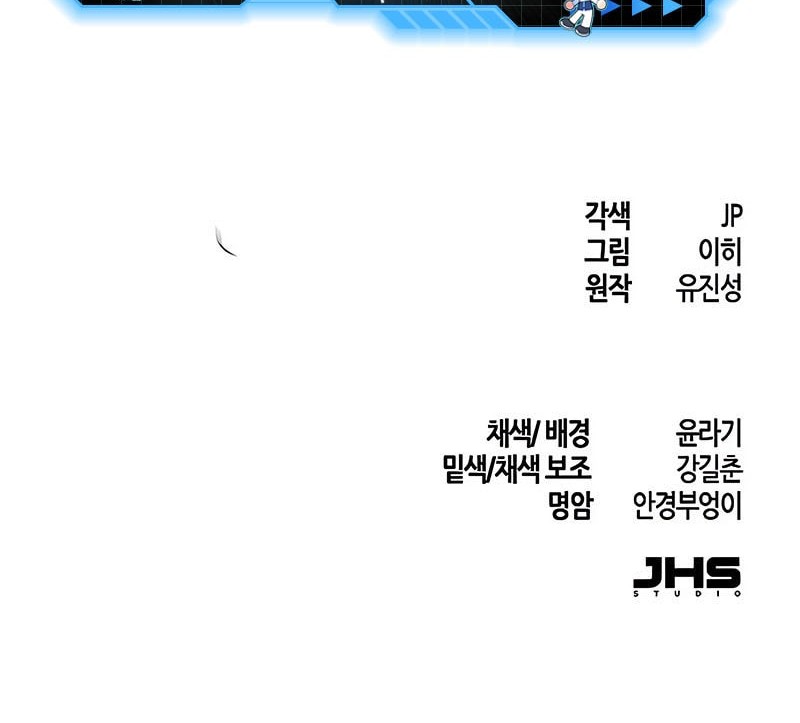 Return of the Mad Demon Chapter 162 - halaman 51