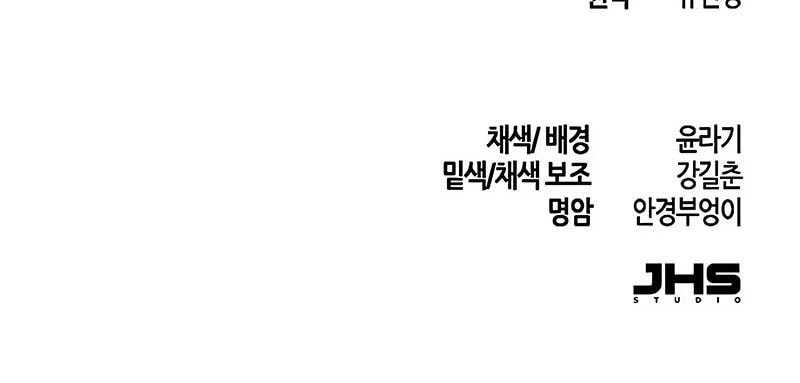 Return of the Mad Demon Chapter 165 - halaman 56