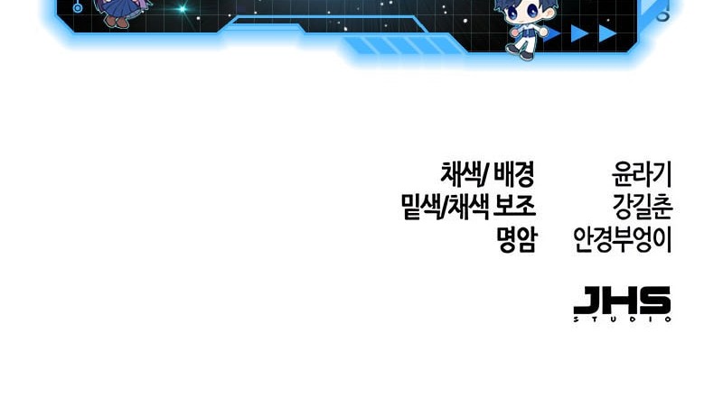 Return of the Mad Demon Chapter 167 - halaman 51