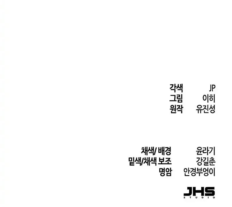 Return of the Mad Demon Chapter 173 - halaman 55