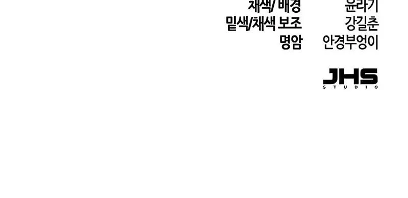 Return of the Mad Demon Chapter 176 - halaman 54