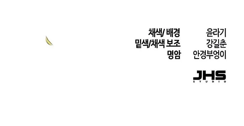 Return of the Mad Demon Chapter 177 - halaman 55