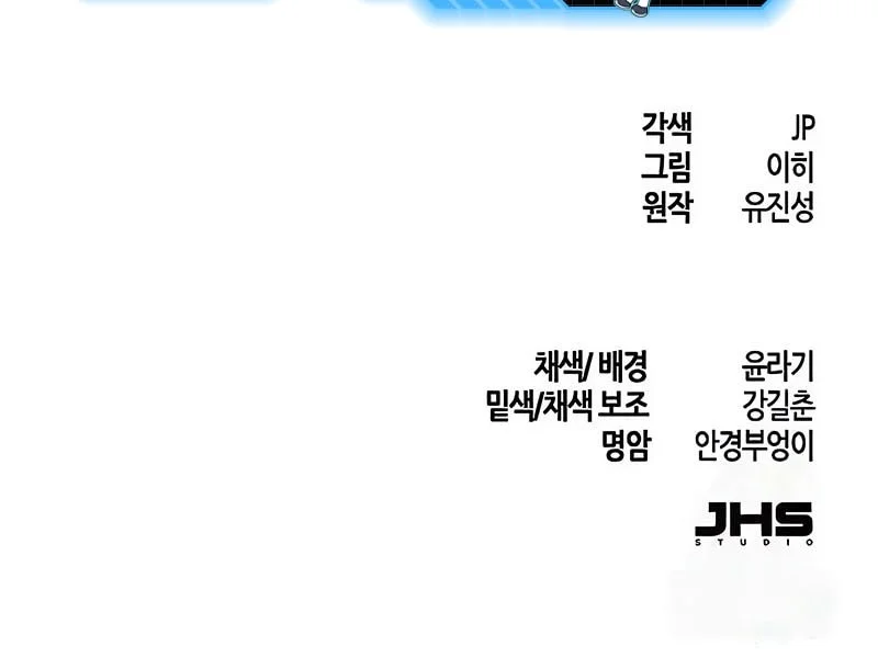 Return of the Mad Demon Chapter 178 - halaman 52