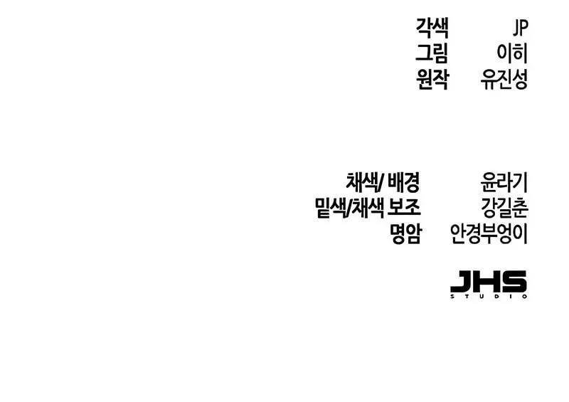 Return of the Mad Demon Chapter 183 - halaman 54