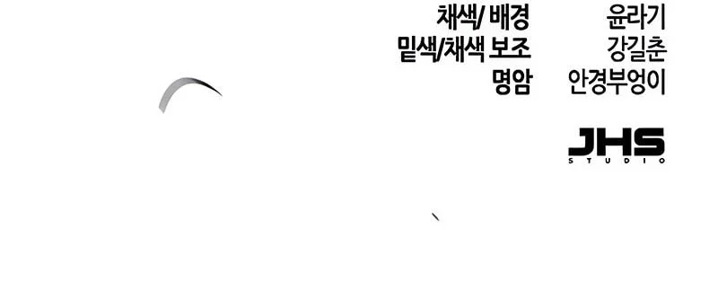 Return of the Mad Demon Chapter 187 - halaman 55