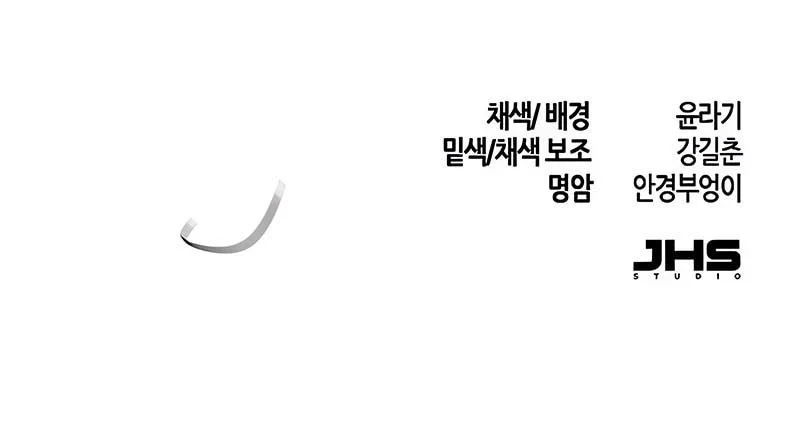 Return of the Mad Demon Chapter 188 - halaman 56