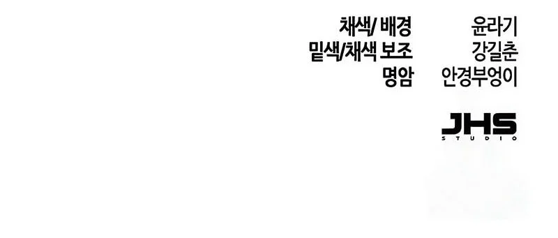 Return of the Mad Demon Chapter 190 - halaman 59