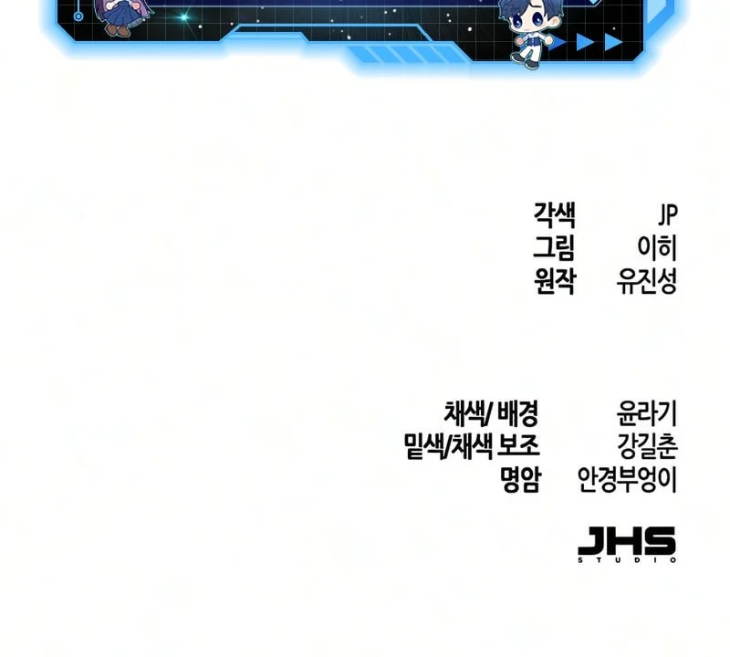 Return of the Mad Demon Chapter 194 - halaman 57