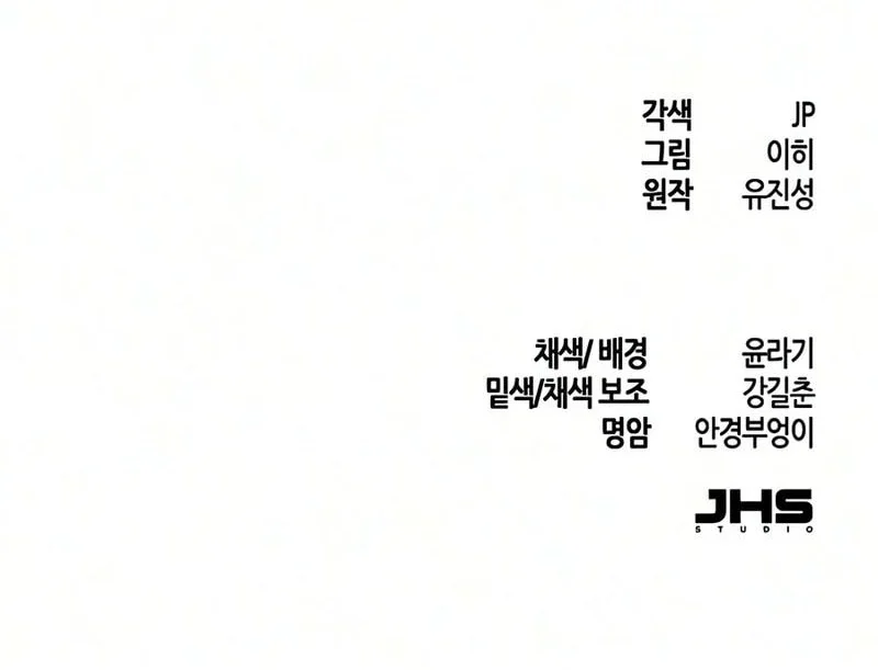 Return of the Mad Demon Chapter 197 - halaman 55