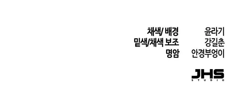 Return of the Mad Demon Chapter 199 - halaman 55