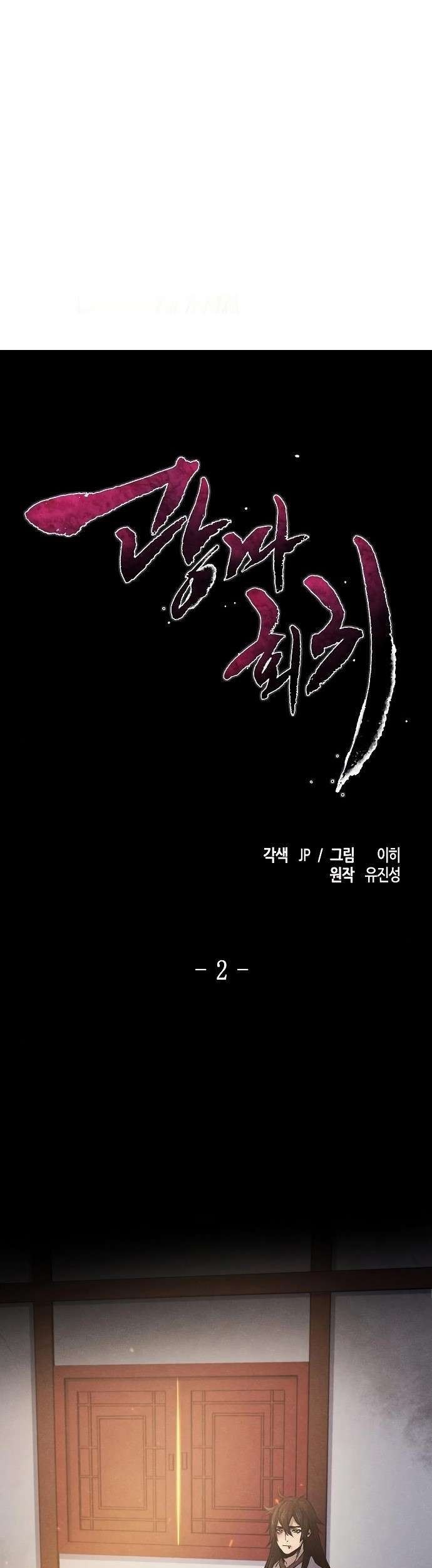 Return of the Mad Demon Chapter 2 - halaman 1