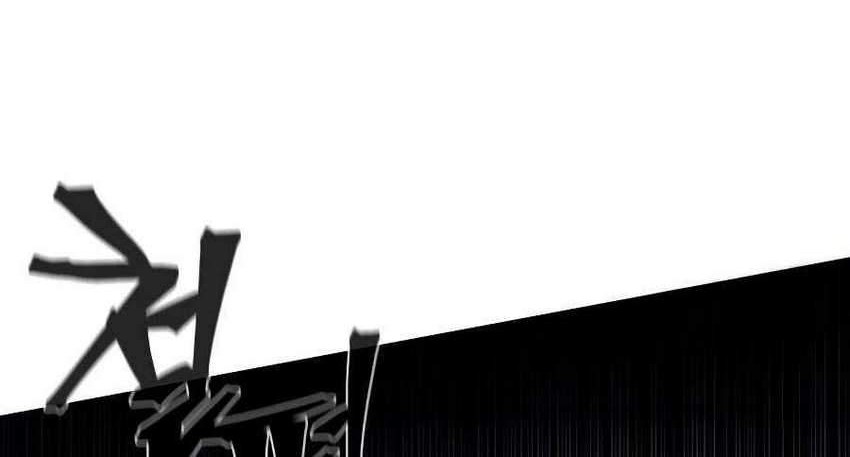 Return of the Mad Demon Chapter 20 - halaman 86