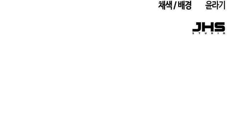 Return of the Mad Demon Chapter 20 - halaman 90