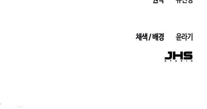 Return of the Mad Demon Chapter 21 - halaman 82