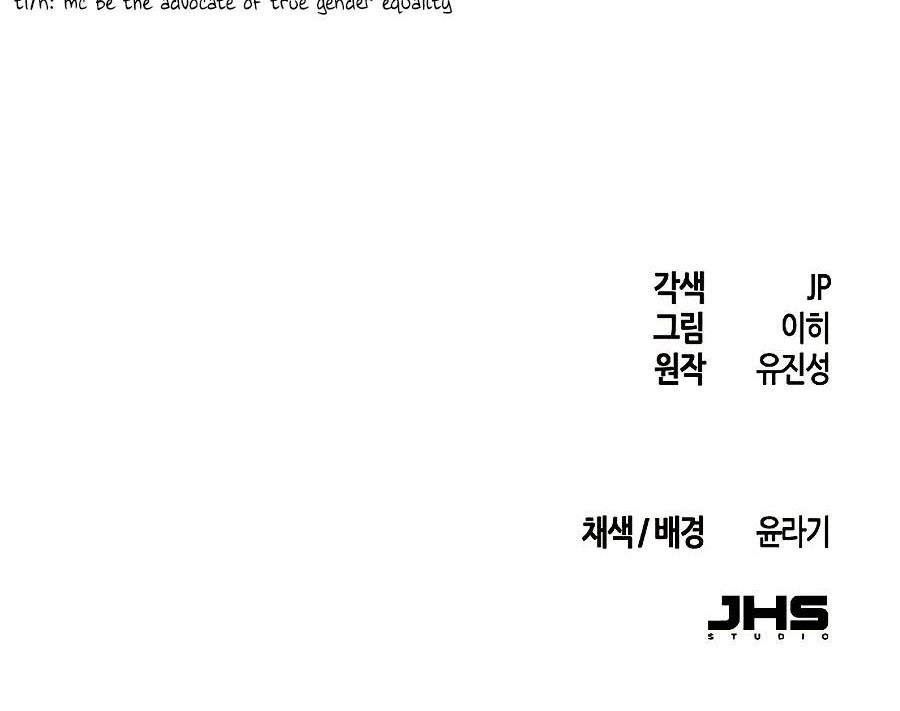 Return of the Mad Demon Chapter 26 - halaman 99