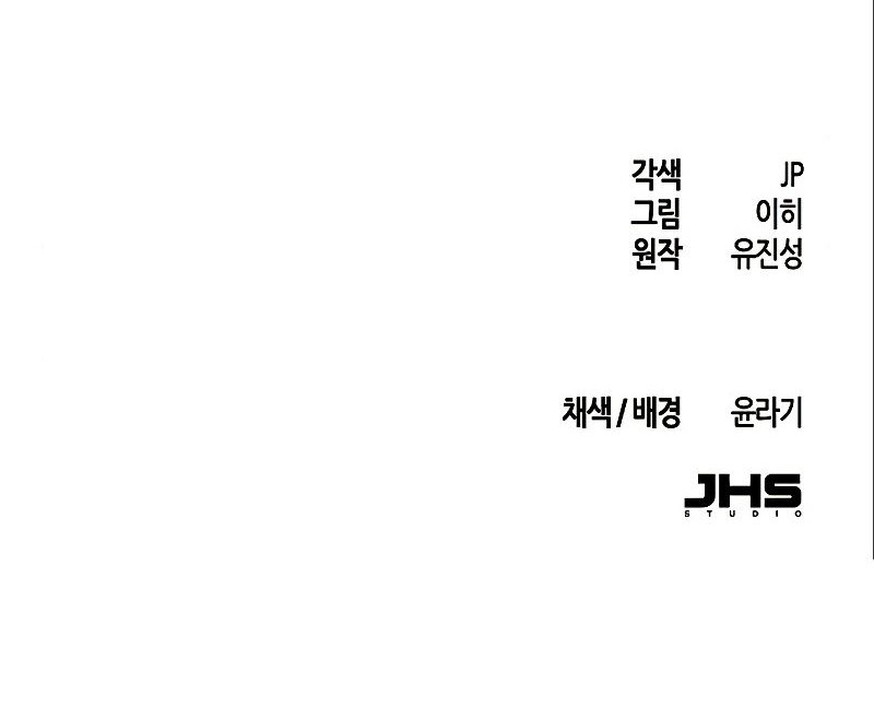 Return of the Mad Demon Chapter 28 - halaman 85