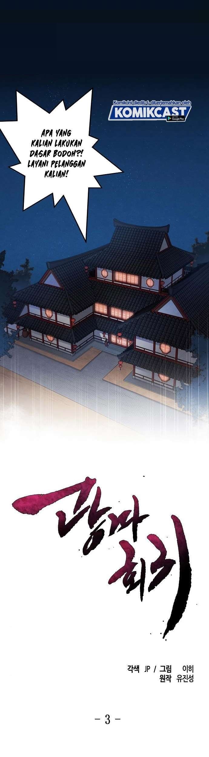 Return of the Mad Demon Chapter 3 - halaman 1