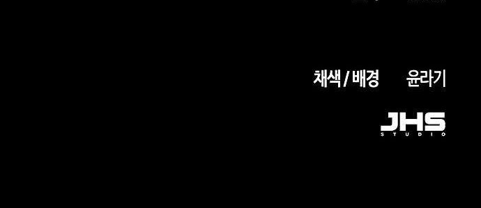Return of the Mad Demon Chapter 3 - halaman 80