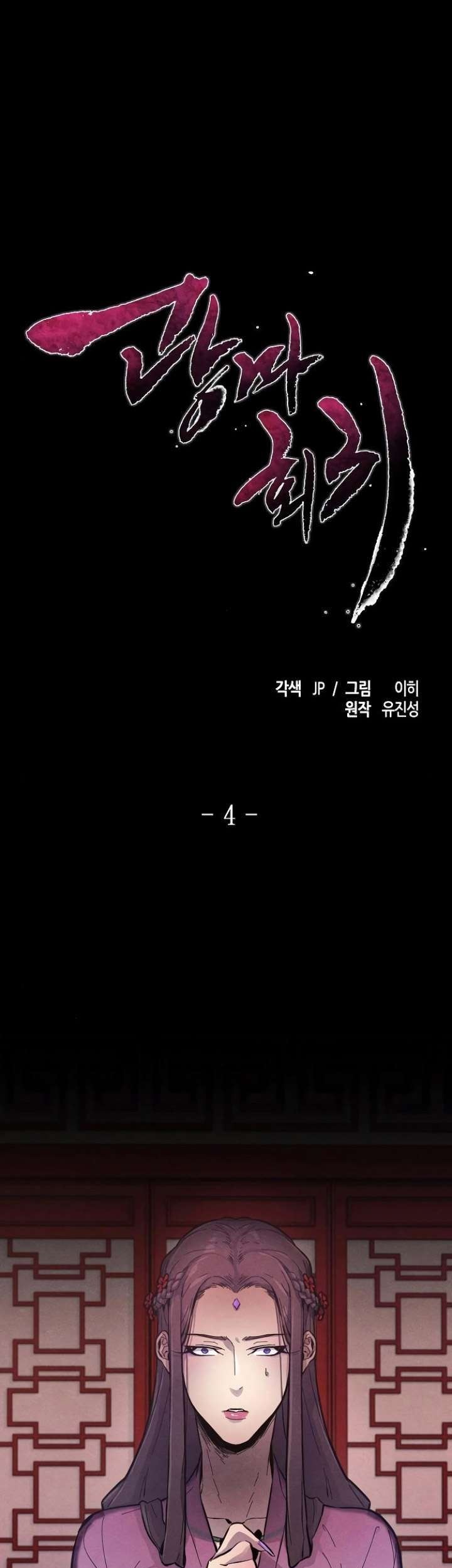 Return of the Mad Demon Chapter 4 - halaman 1