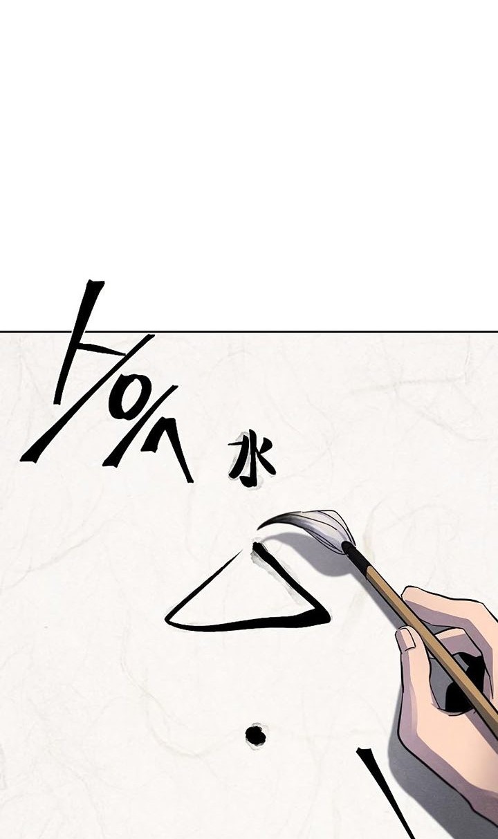 Return of the Mad Demon Chapter 55 - halaman 35