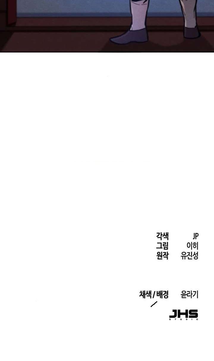 Return of the Mad Demon Chapter 6 - halaman 64