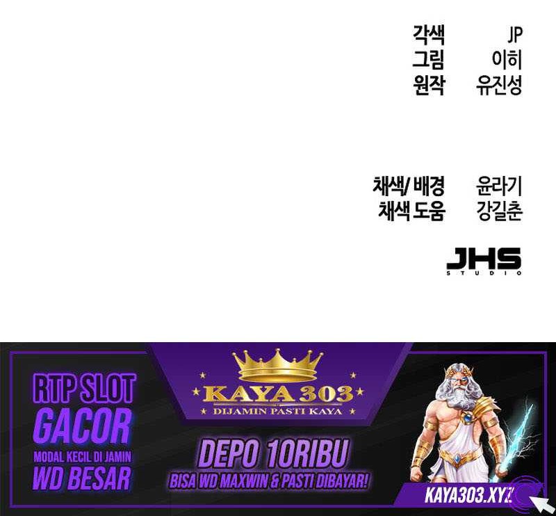 Return of the Mad Demon Chapter 66 - halaman 65
