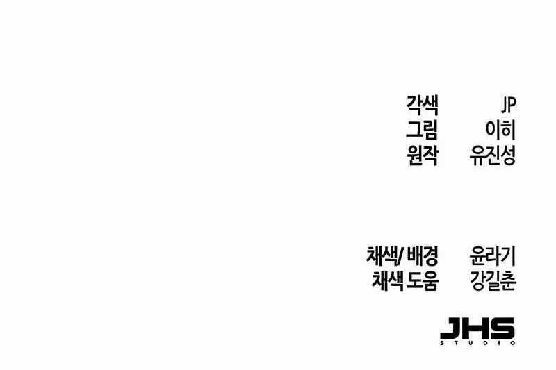 Return of the Mad Demon Chapter 91 - halaman 54