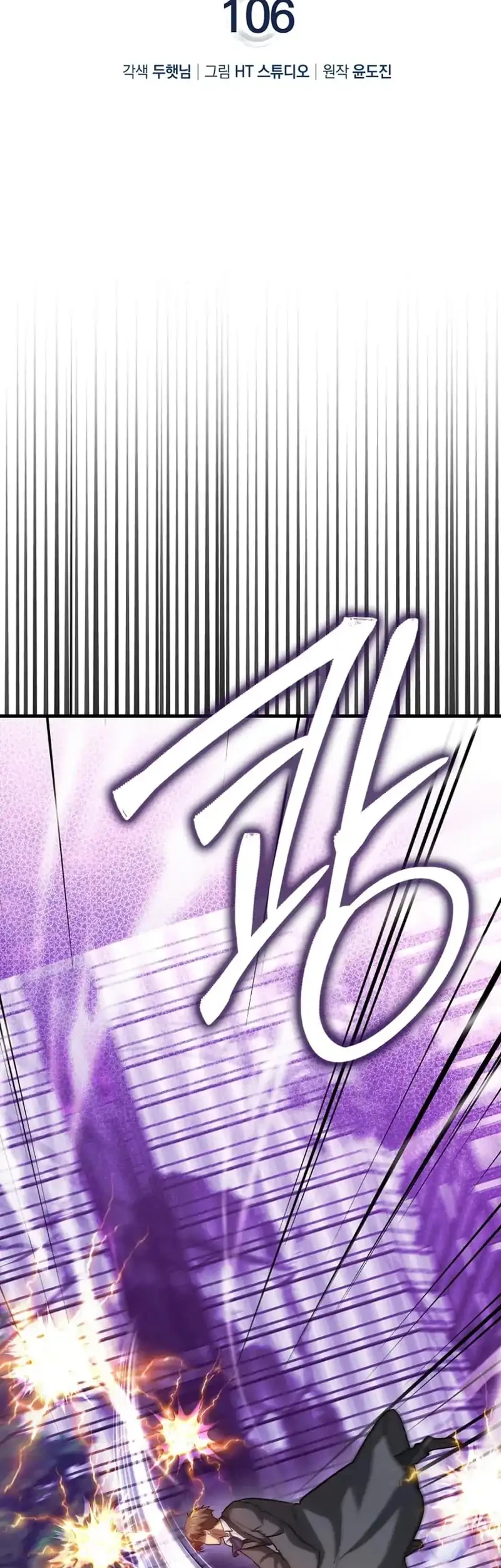 Return Of The Martial Arts Genius Chapter 106 - halaman 20