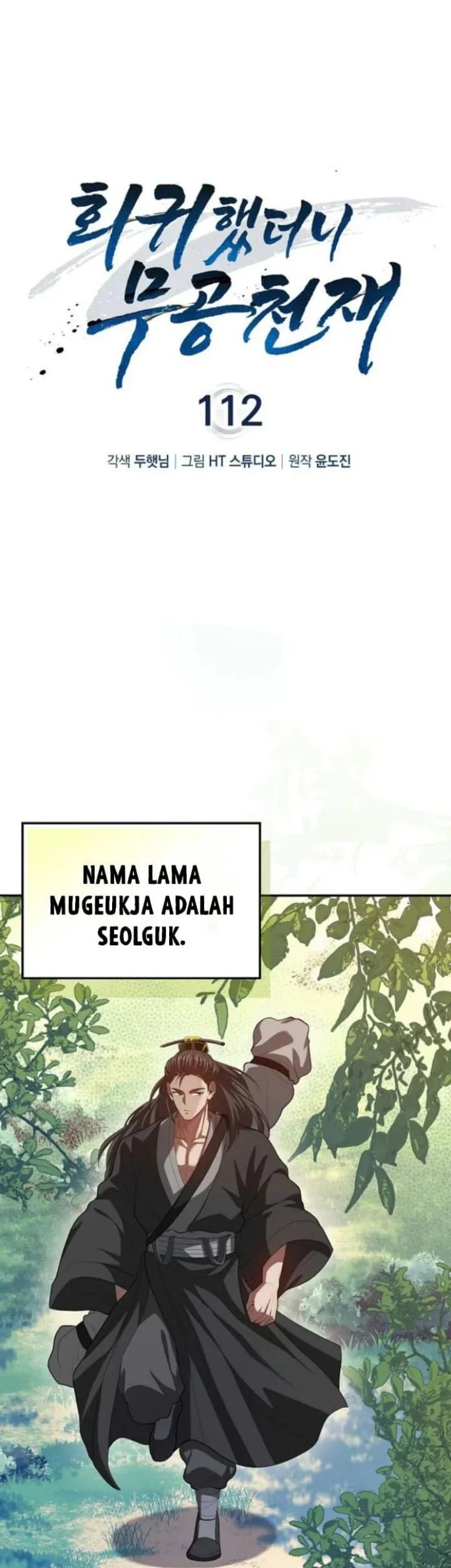Return Of The Martial Arts Genius Chapter 112 - halaman 1