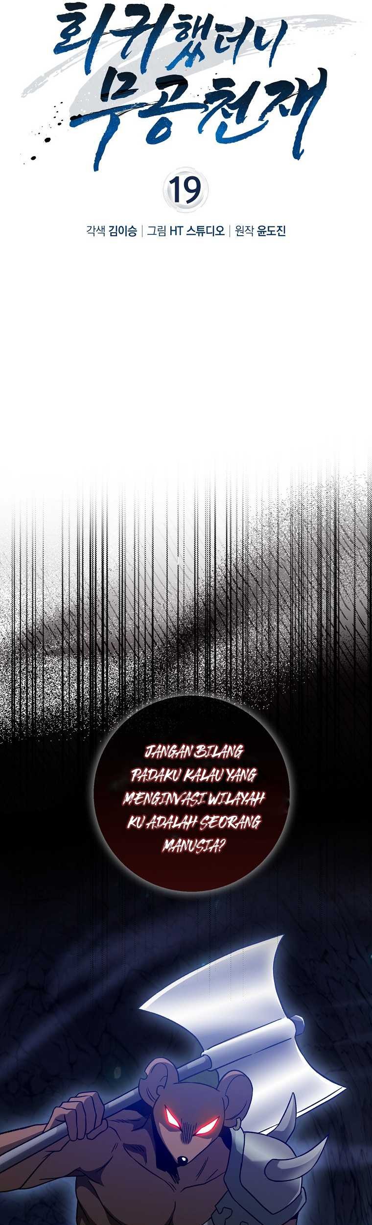 Return Of The Martial Arts Genius Chapter 19 - halaman 27
